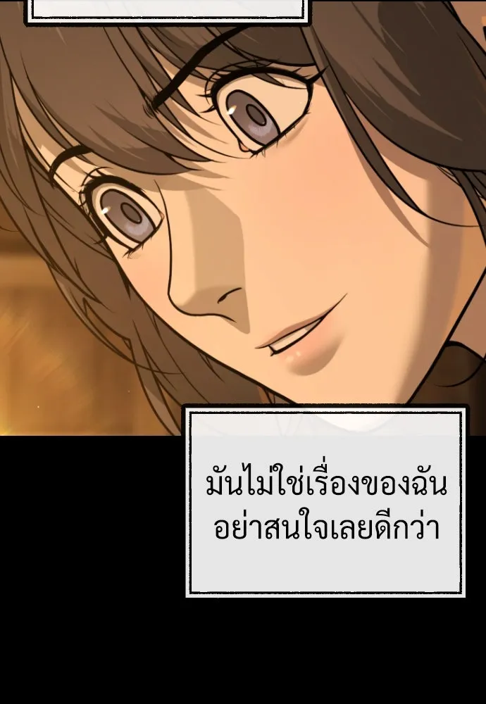 นักฆ่าย้อนวัย ตอนที่ 89 รูปที่ 221