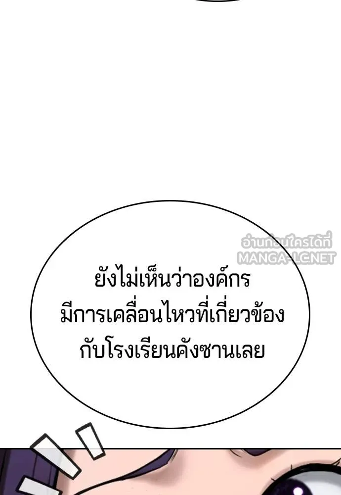 คูเซรา ตอนที่ 49 รูปที่ 276