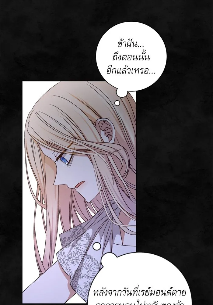 เกิดใหม่คราวนี้ ขอเป็นคนดีดูสักครั้ง ตอนที่ 32 รูปที่ 20