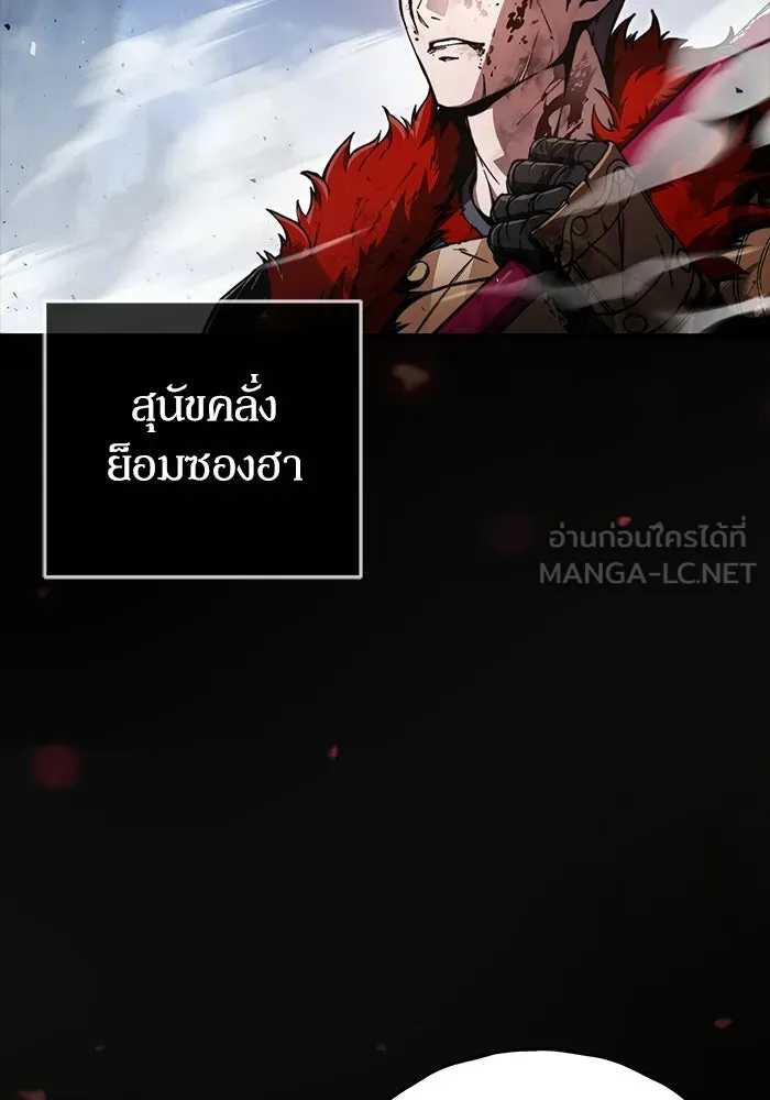ผู้ย้อนเวลาผู้สร้างทุกสิ่ง ตอนที่ 1 รูปที่ 27