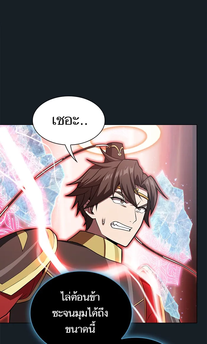 ผู้เล่นขั้นเทพแห่งหอคอยฝึกสอน ตอนที่ 101 รูปที่ 43