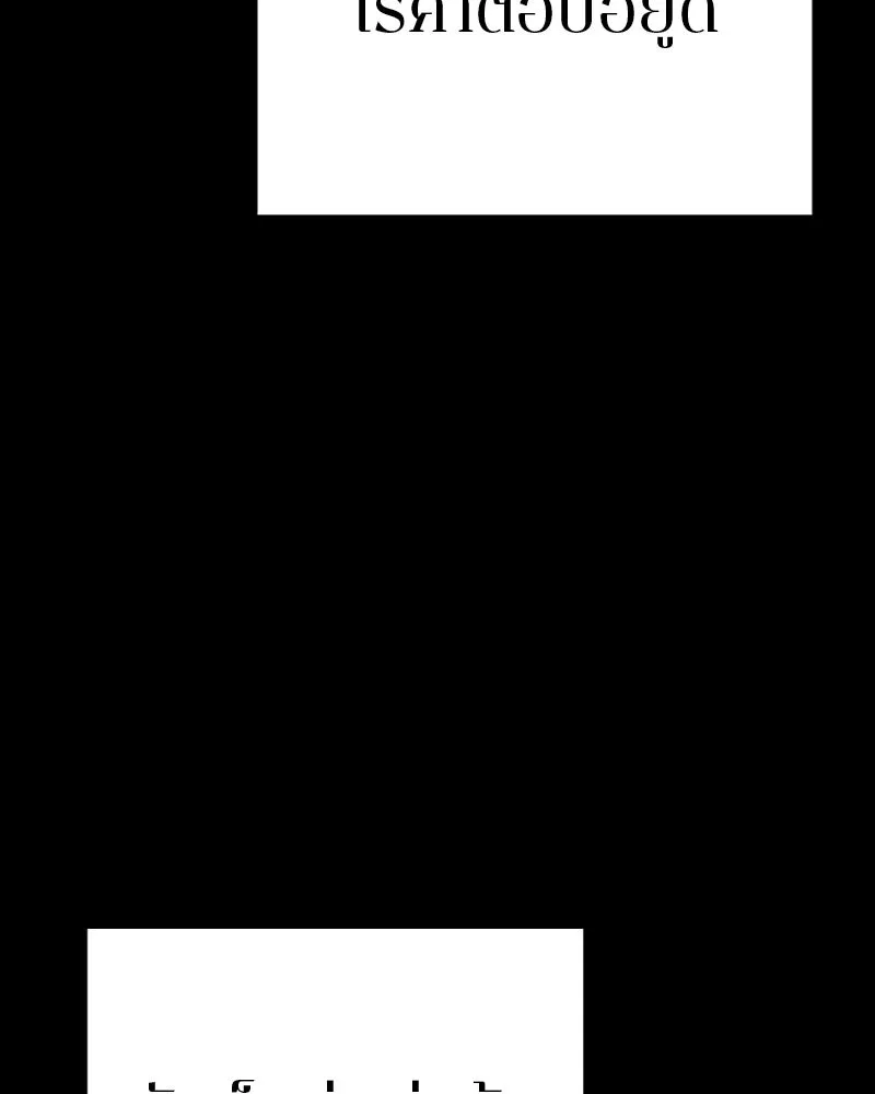 Player ตอนที่ 55 รูปที่ 26