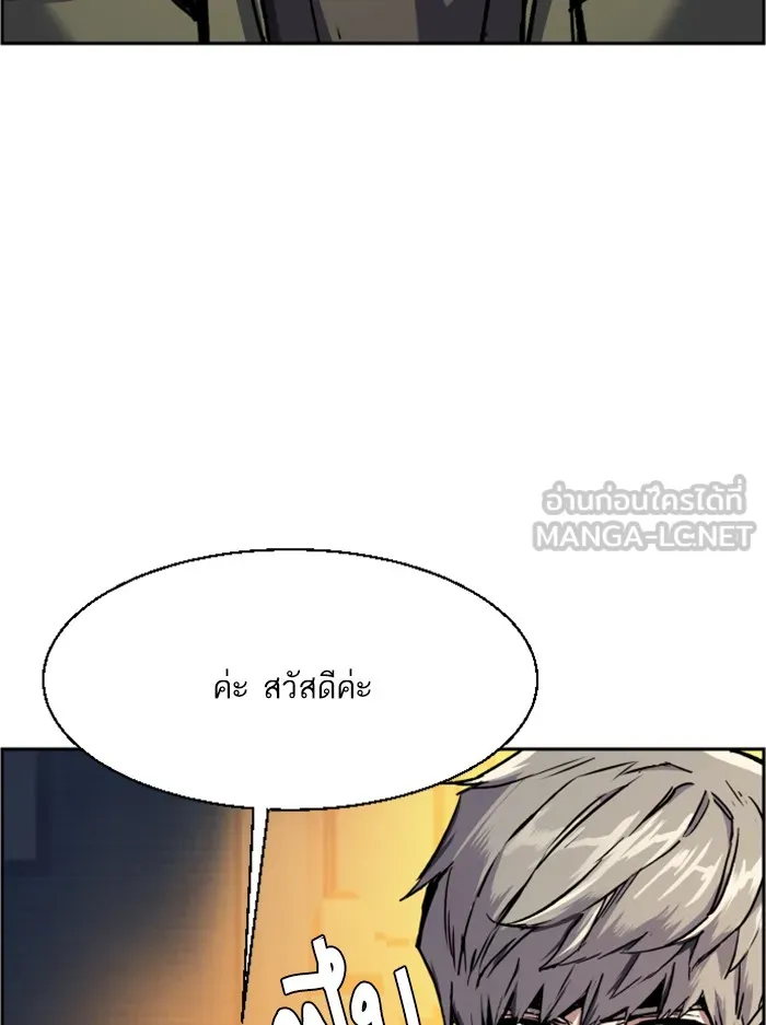 พี่ชายสายบอดี้การ์ด ตอนที่ 39 รูปที่ 114
