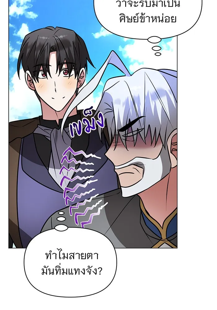 อะคาเดมีนี้เห็นทีจะเจ๊ง ตอนที่ 73 รูปที่ 11