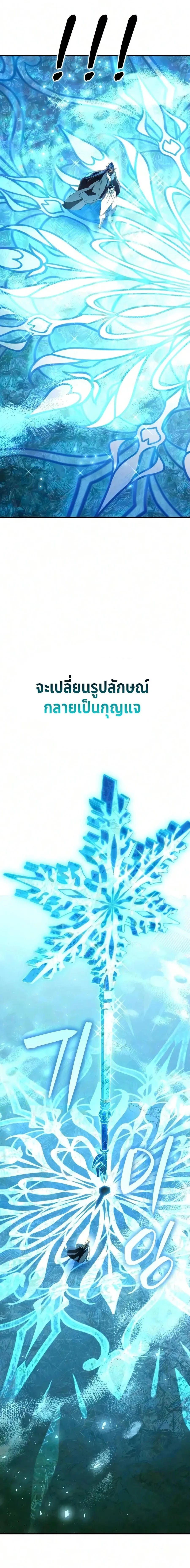 Raising Villains the Right Way ฉ_นกลายเป_นผ_สน_บสน_นของเหล_าต_วร_าย ตอนที่ ตอนที่ 36 รูปที่ 35