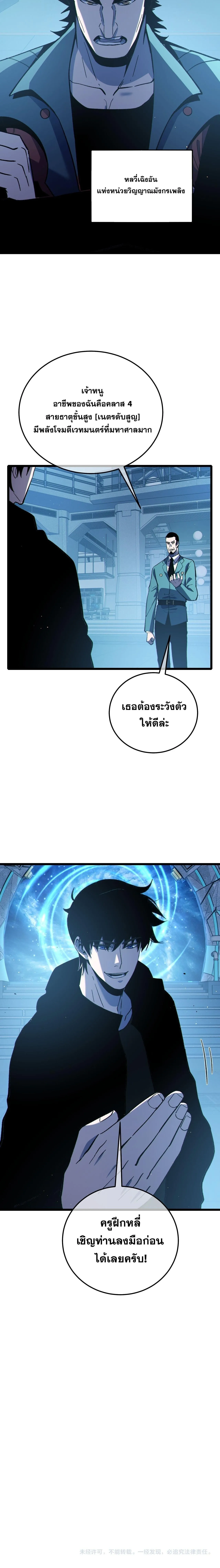 My Passive Skills Are Invincible จ_ต_อ_กคร_ง พร_อมสก_ลต_ดต_วไร_เท_ยมทาน ตอนที่ ตอนที่ 123 รูปที่ 19