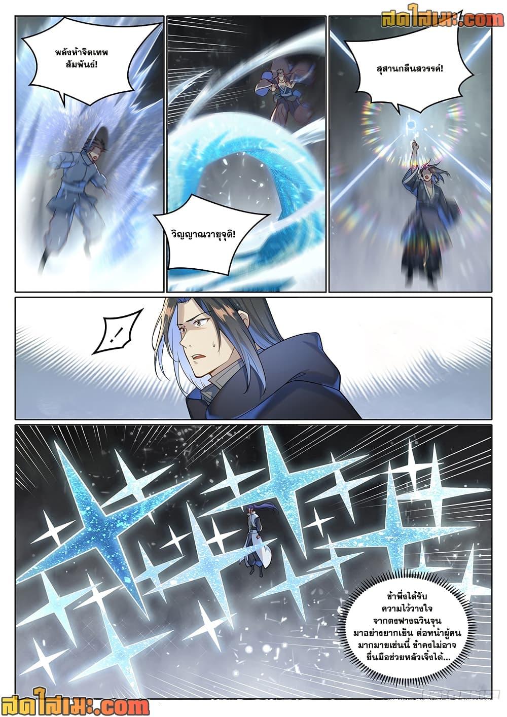 Manga-lc-com อ่านมังงะ อ่านการ์ตูน ออนไลน์ ฟรี Bailian Chengshen ตอนที่ 1 2 3 4 5 6 7 8 9 10 11 12 13 14 ฟรี ไม่มีโฆษณา Manga-lc - อ่าน มังงะ อ่าน การ์ตูน ออนไลน์ อ่านมังงะ ฟรี