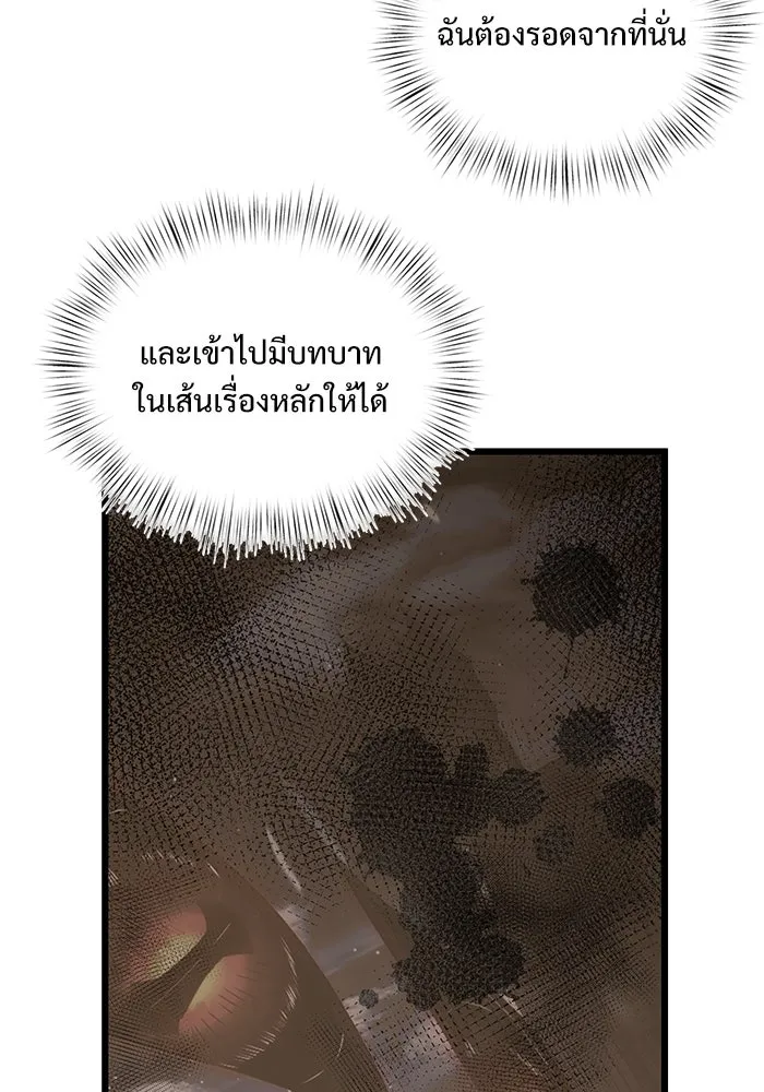 อัศวินดำล่าท้าเวลา ตอนที่ 16 รูปที่ 20