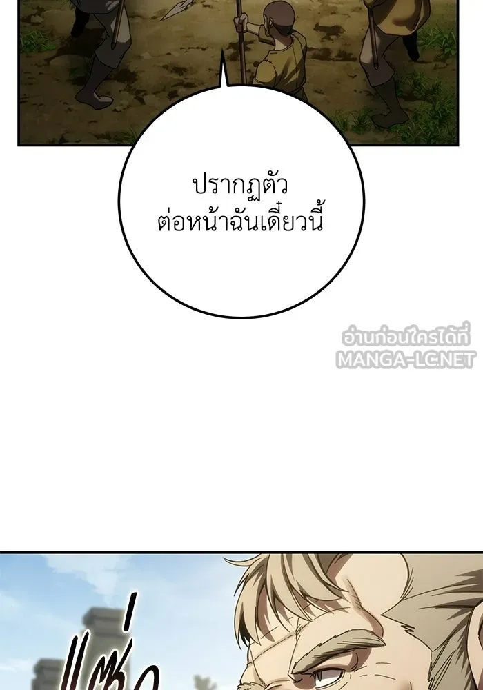 ยอดนักดาบผู้โอบอุ้มดารา ตอนที่ 125 รูปที่ 24