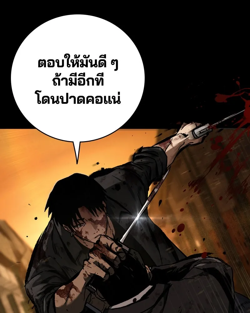 เกาลูน  ซาโรกา ตอนที่ 1 รูปที่ 193