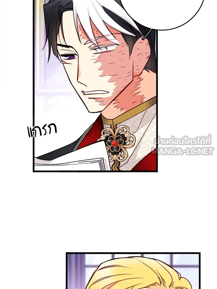 Bring the Love ตอนที่ 113 รูปที่ 63