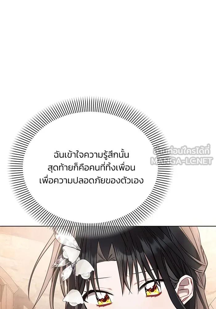 แอชสตาร์ต ตอนที่ 75 รูปที่ 57