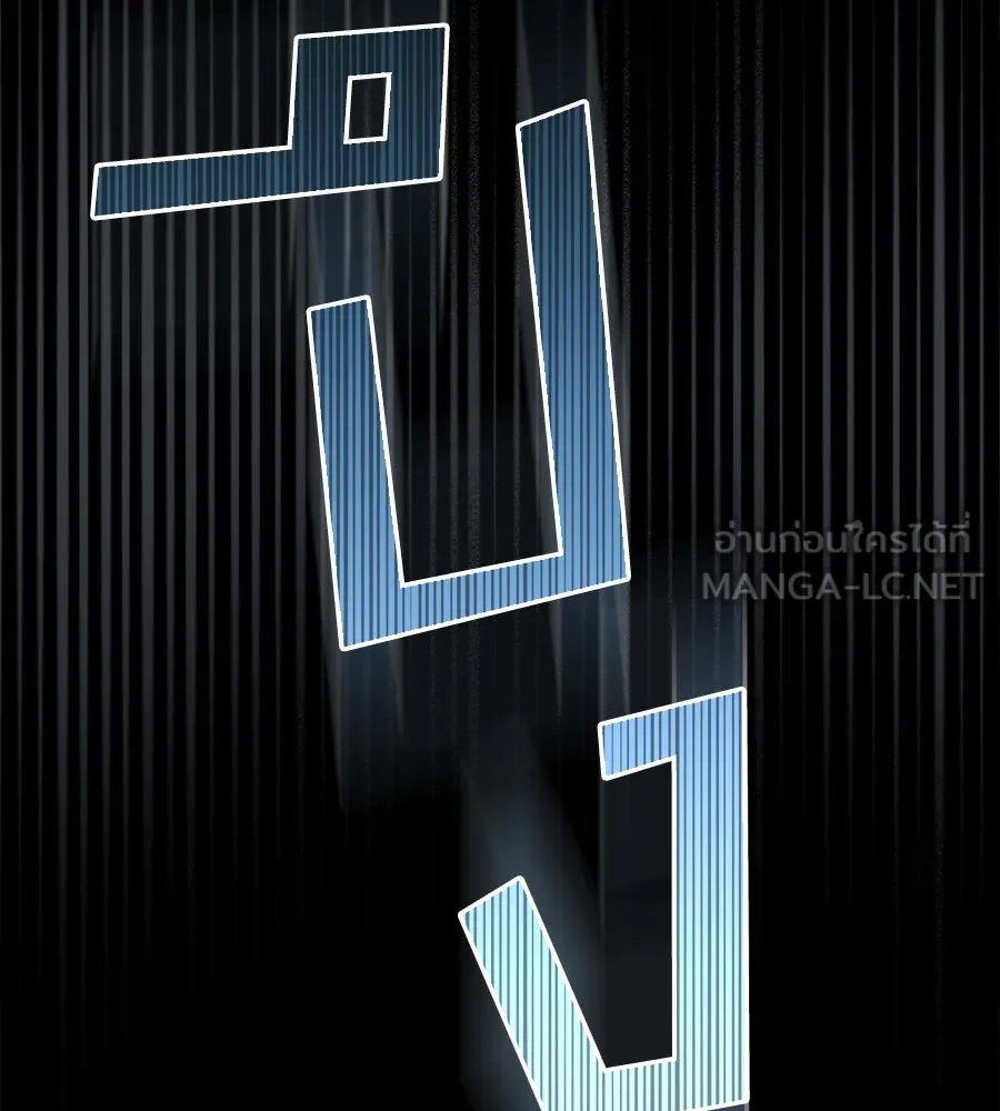 เล่ห์รักชนชั้นสูง ตอนที่ 15 รูปที่ 60