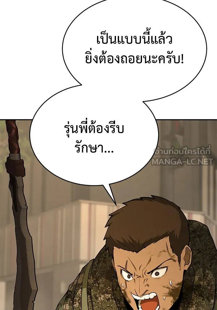 การกลับมาของทรราชวันสิ้นโลก ตอนที่ 14 รูปที่ 126