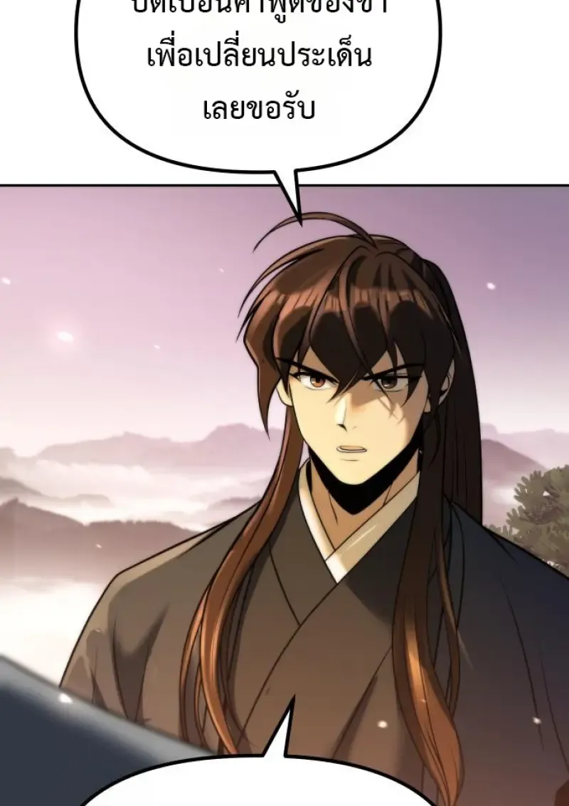 Chronicles of the Demon Faction ตำนานการเก_ดใหม_ในล_ทธ_มาร ตอนที่ ตอนที่ 158 รูปที่ 162