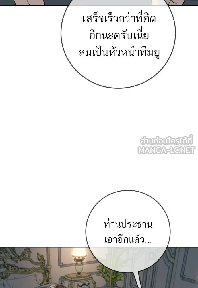 พริบตาเปลี่ยนโลก ตอนที่ 36 รูปที่ 84