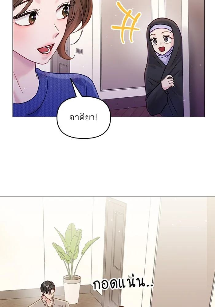 คู่มือคว้าหัวใจนายตัวร้าย ตอนที่ 41 รูปที่ 7