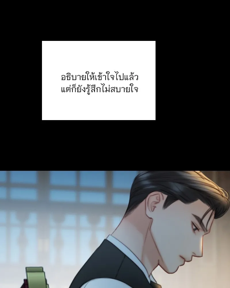 เซเรน่า ตอนที่ 92 รูปที่ 77