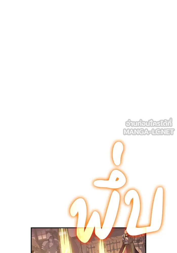 ลูกชายคนเล็กของดยุกคือมือสังหาร ตอนที่ 87 รูปที่ 105