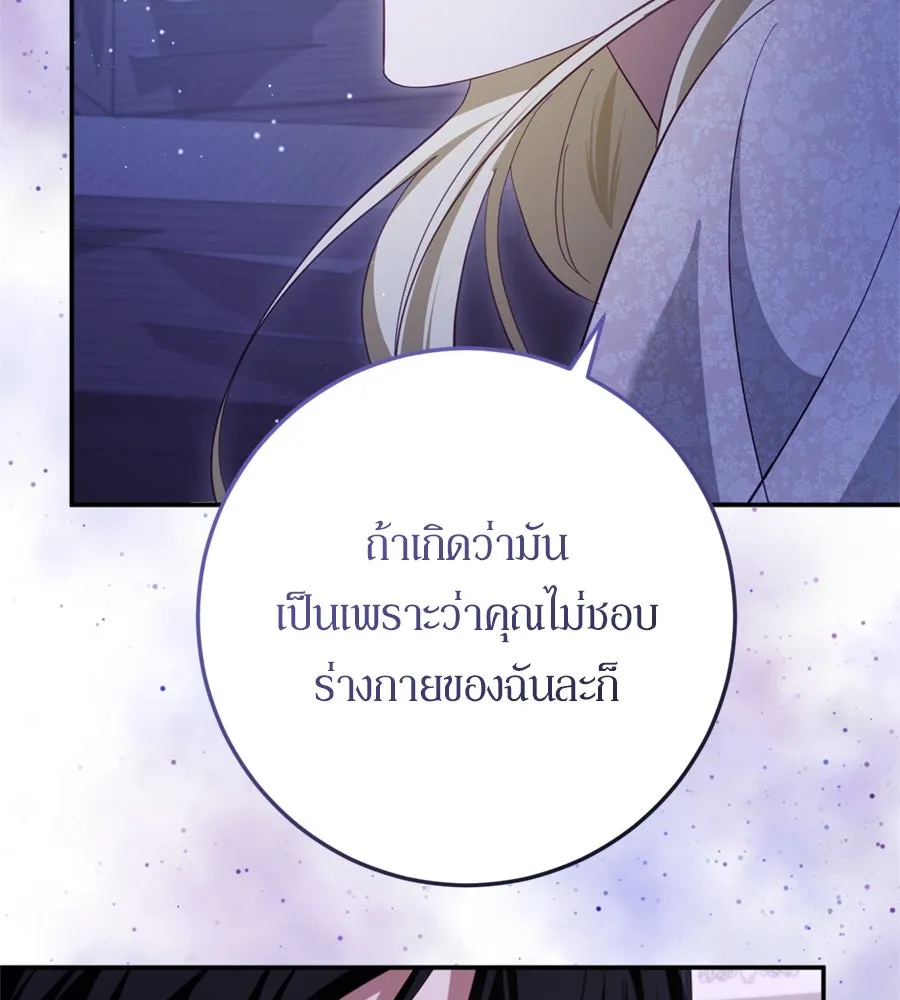 เบื้องหลังรอยยิ้มของเจ้าหญิง ตอนที่ 28 รูปที่ 64