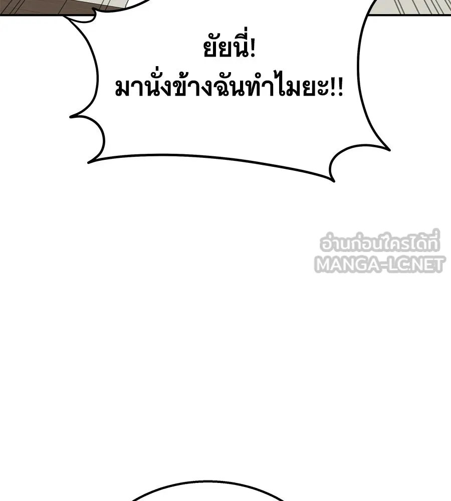 ถึกทนแทงก์แรงก์ C ตอนที่ 29 รูปที่ 18
