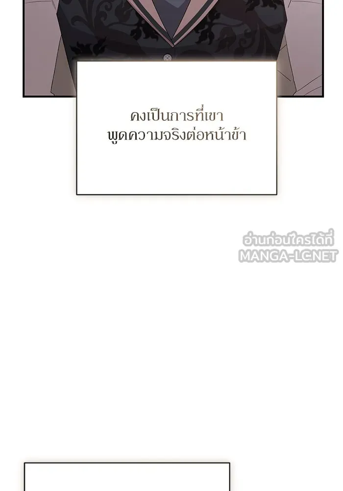 เกิดใหม่คราวนี้ ขอเป็นคนดีดูสักครั้ง ตอนที่ 78 รูปที่ 24