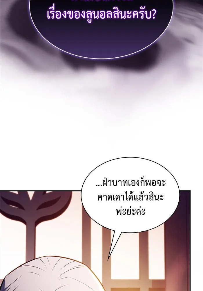 ลูกชายคนเล็กของดยุกคือมือสังหาร ตอนที่ 68 รูปที่ 32