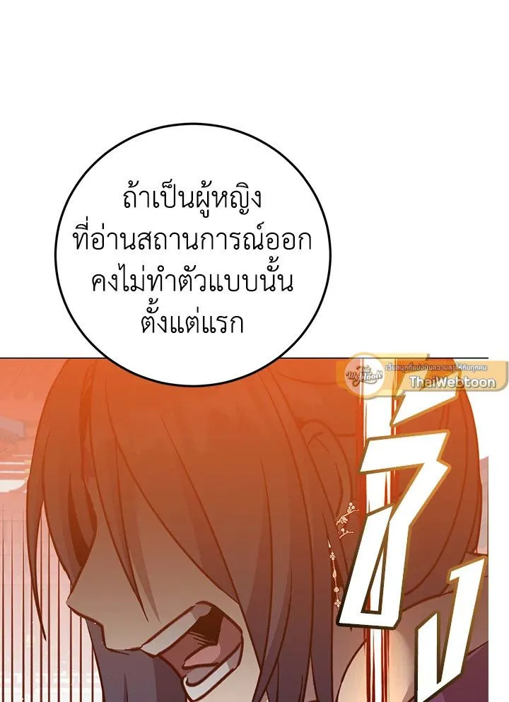 The Max Level Hero Has Returned การกล_บมาของว_รบ_ร_ษเวลต_น ตอนที่ ตอนที่ 194 รูปที่ 40