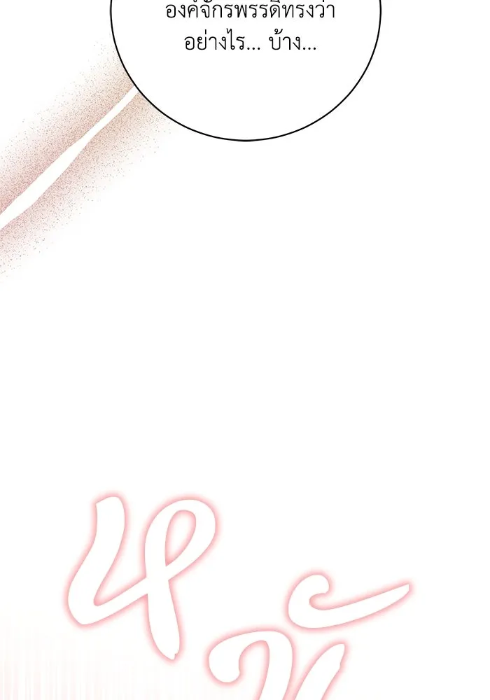 ย้อนเวลาพลิกชะตาทายาท ตอนที่ 46 รูปที่ 77