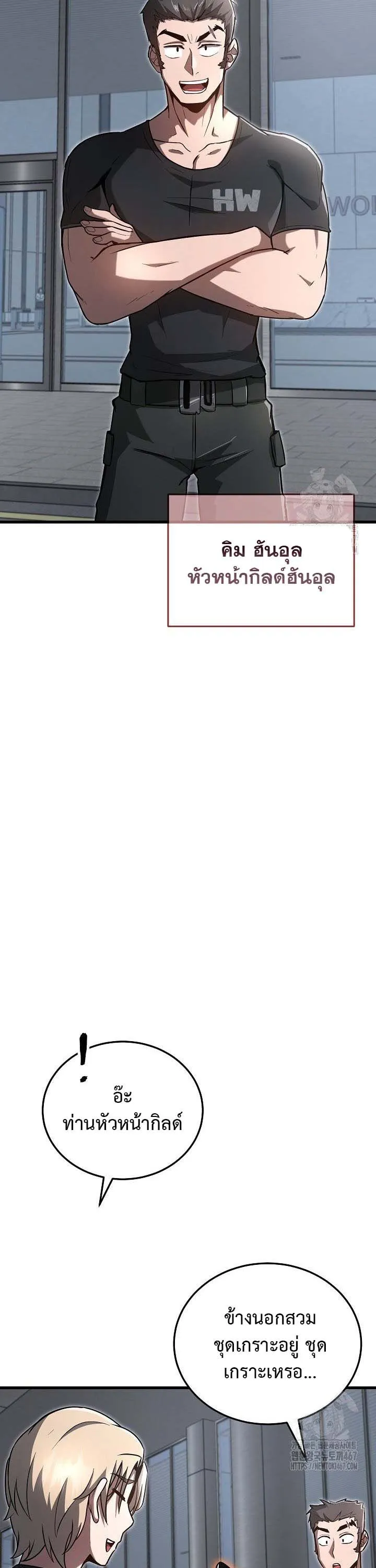 How to Retire as a Disaster Necromancer แผนเกษ_ยณใหม_ของเนโครแมนเซอร_ ตอนที่ ตอนที่ 15 รูปที่ 29