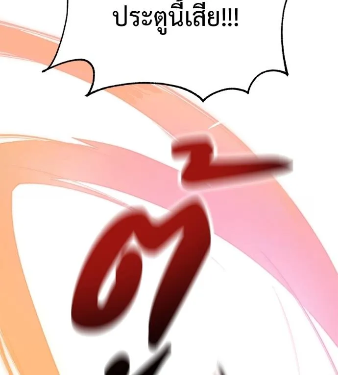 เรียกฉันว่าพระเจ้า ตอนที่ 23 รูปที่ 116