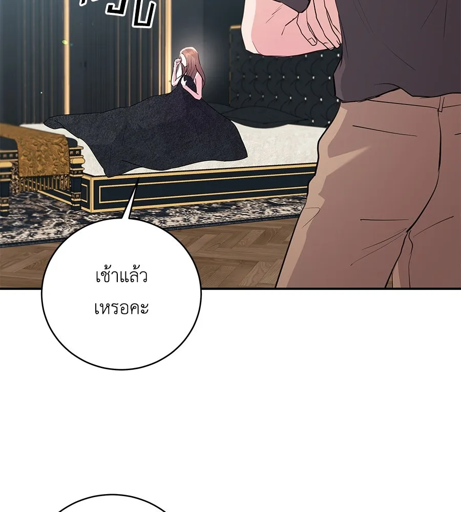 คิมหันต์นิรันดร ตอนที่ 39 รูปที่ 5