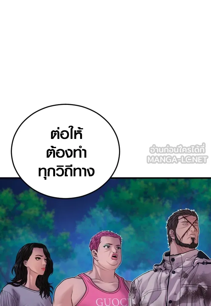 อาชญากรวัยเยาว์ ตอนที่ 78 สนามรบสุดท้าย รูปที่ 21