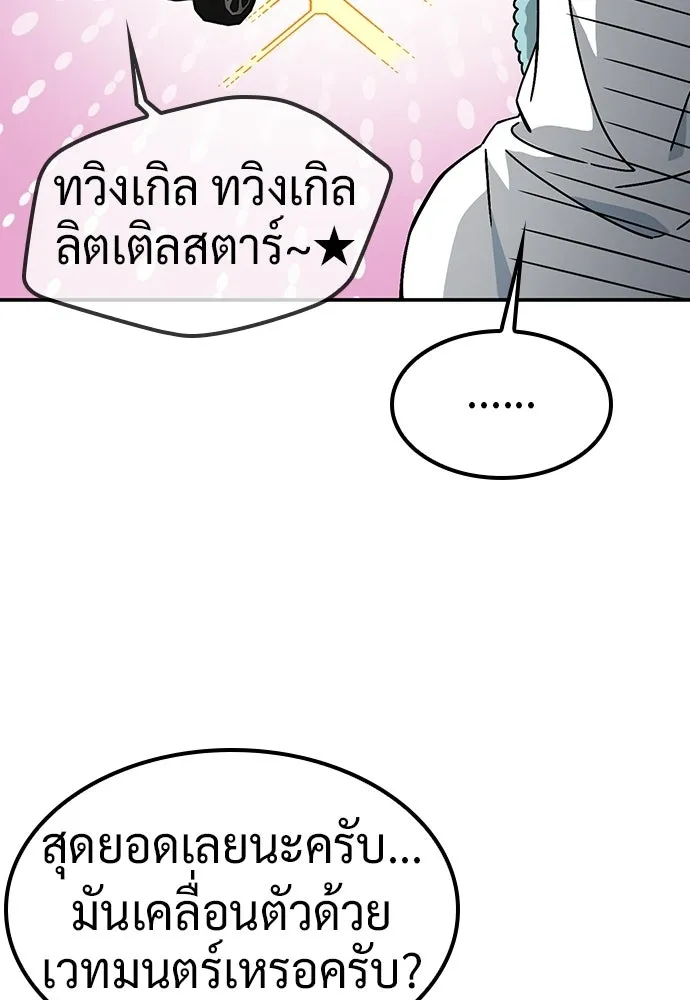 คลินิกสัตว์ต่างโลกของคิมโอจิน ตอนที่ 54 รูปที่ 106