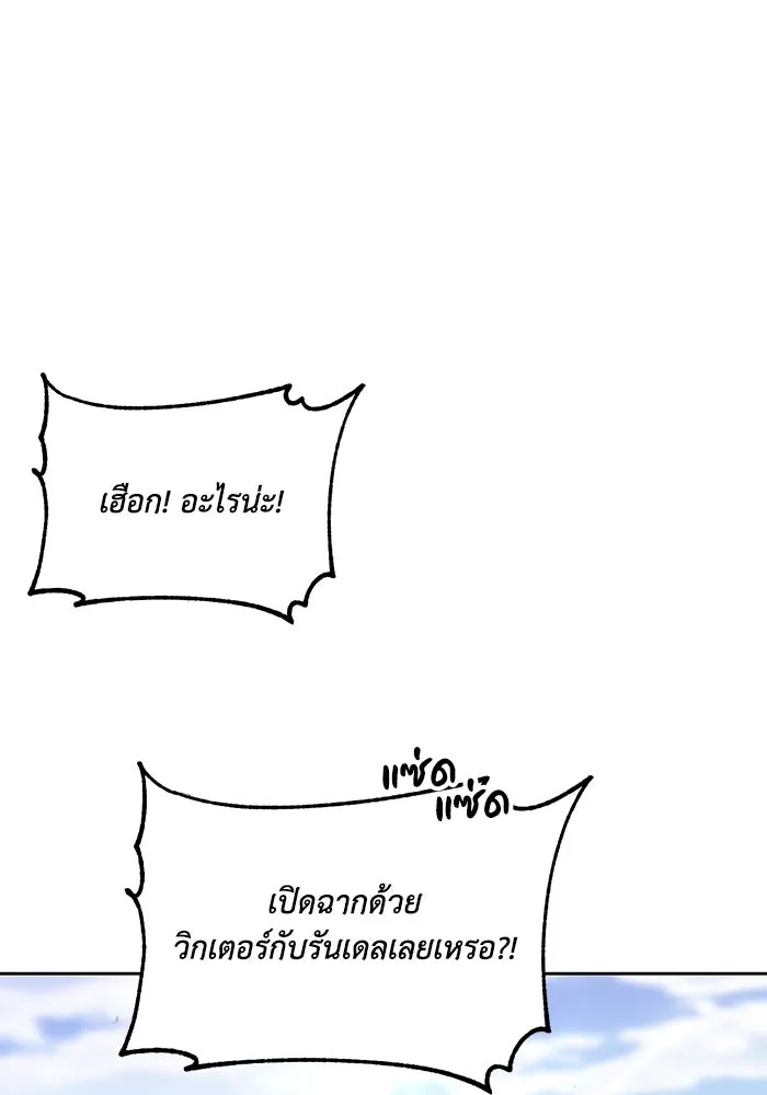 ชีวิตพลิกผันของลอร์ดผู้เกียจคร้าน ตอนที่ 50 การเปลี่ยนแปลงภายในจิตใจ รูปที่ 65
