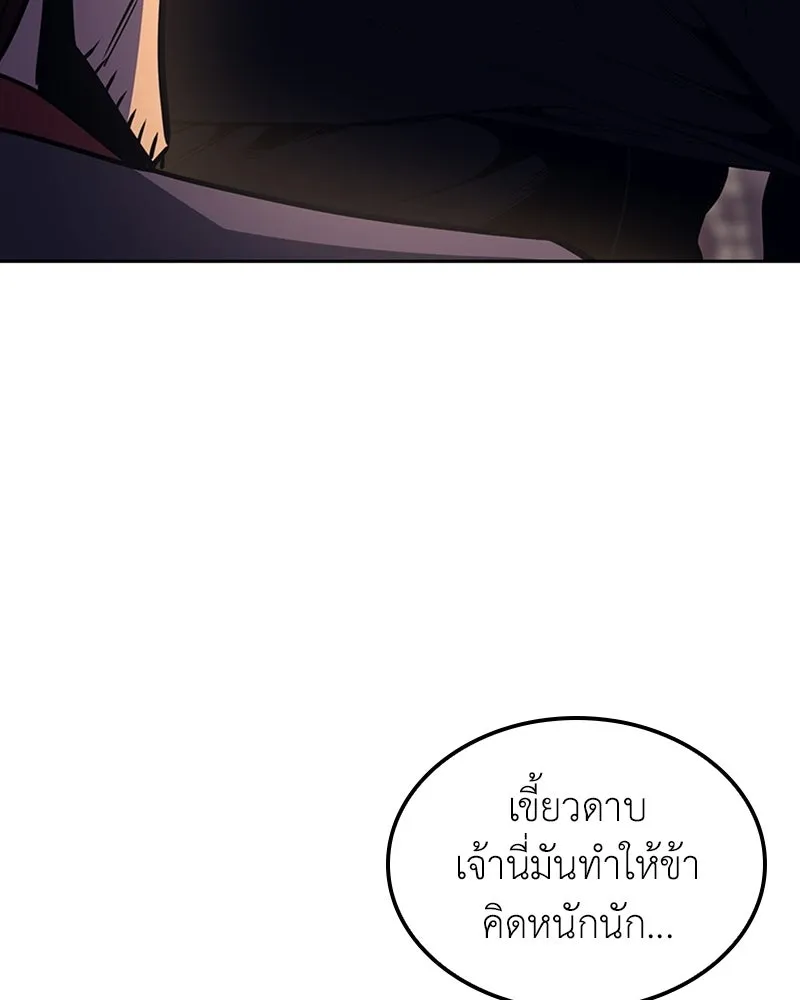 เกิดอีกทีเป็นว่าที่ประมุขลัทธิมาร ตอนที่ 136 รูปที่ 155