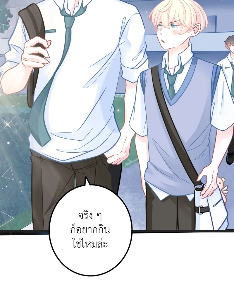 ฤดูฝนของฉันกับนาย ตอนที่ 3 คุณลูกหมา รูปที่ 64