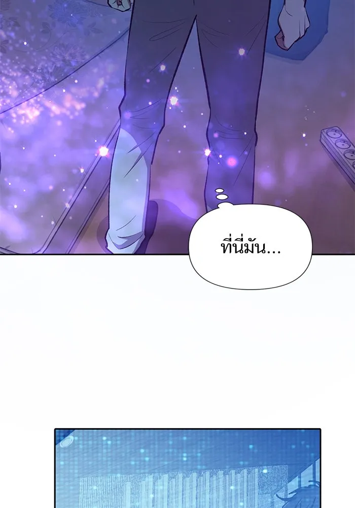 My S-Class Hunters ตอนที่ 99 หยดน้ำแห่งความทรงจำ รูปที่ 64