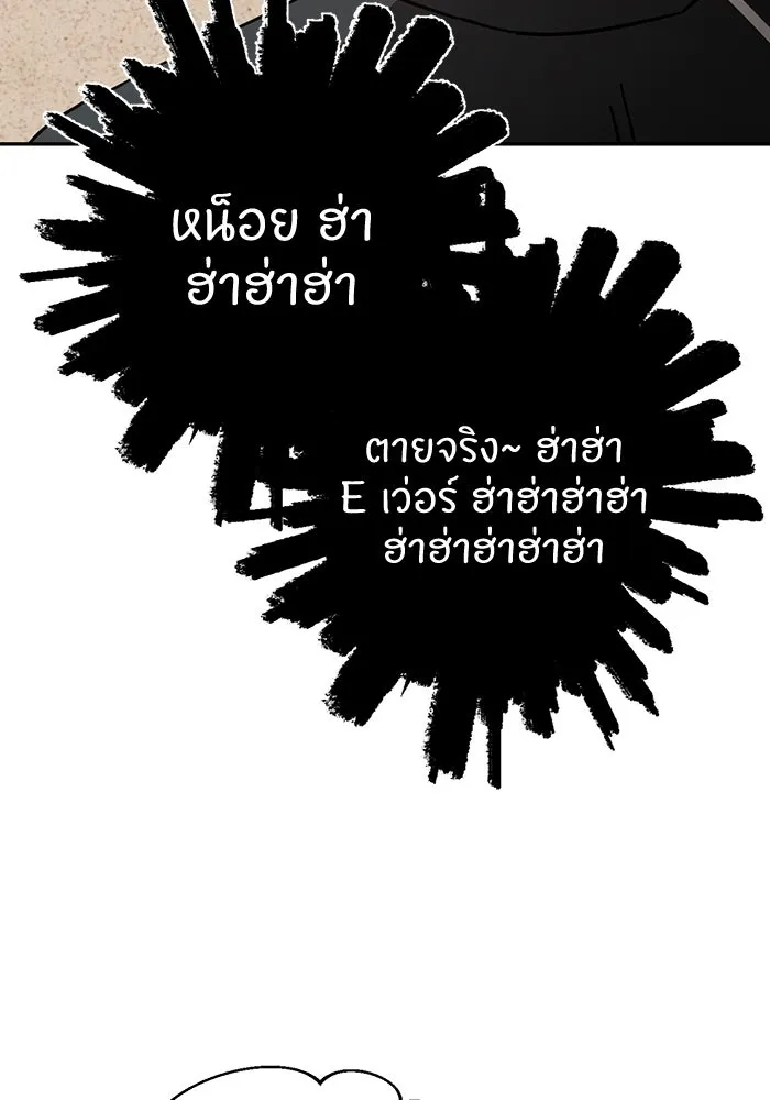 โชคชะตานำพารัก ตอนที่ 21 โมโหยังไงไม่รู้ รูปที่ 119