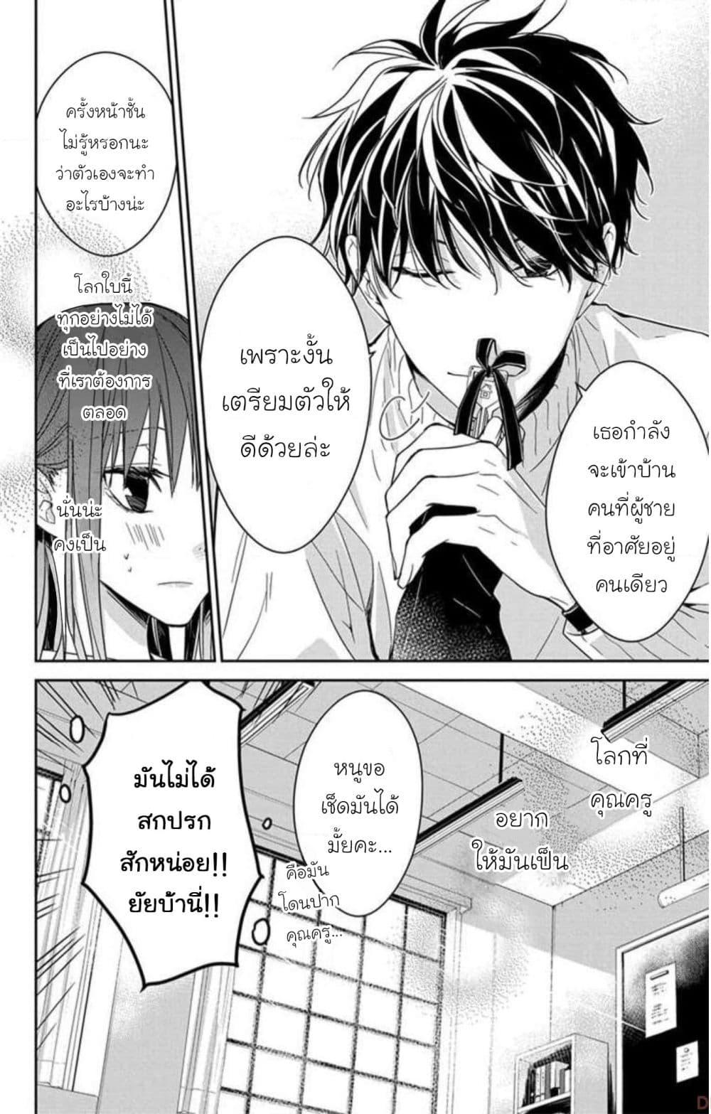 Manga-lc-com อ่านมังงะ อ่านการ์ตูน ออนไลน์ ฟรี Tsuiraku JK to Haijin Kyoushi ตอนที่ 1 2 3 4 5 6 7 8 9 10 11 12 13 14 ฟรี ไม่มีโฆษณา Manga-lc - อ่าน มังงะ อ่าน การ์ตูน ออนไลน์ อ่านมังงะ ฟรี