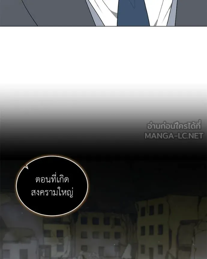 คนสวนโลกฮันเตอร์ ตอนที่ 94 รูปที่ 85