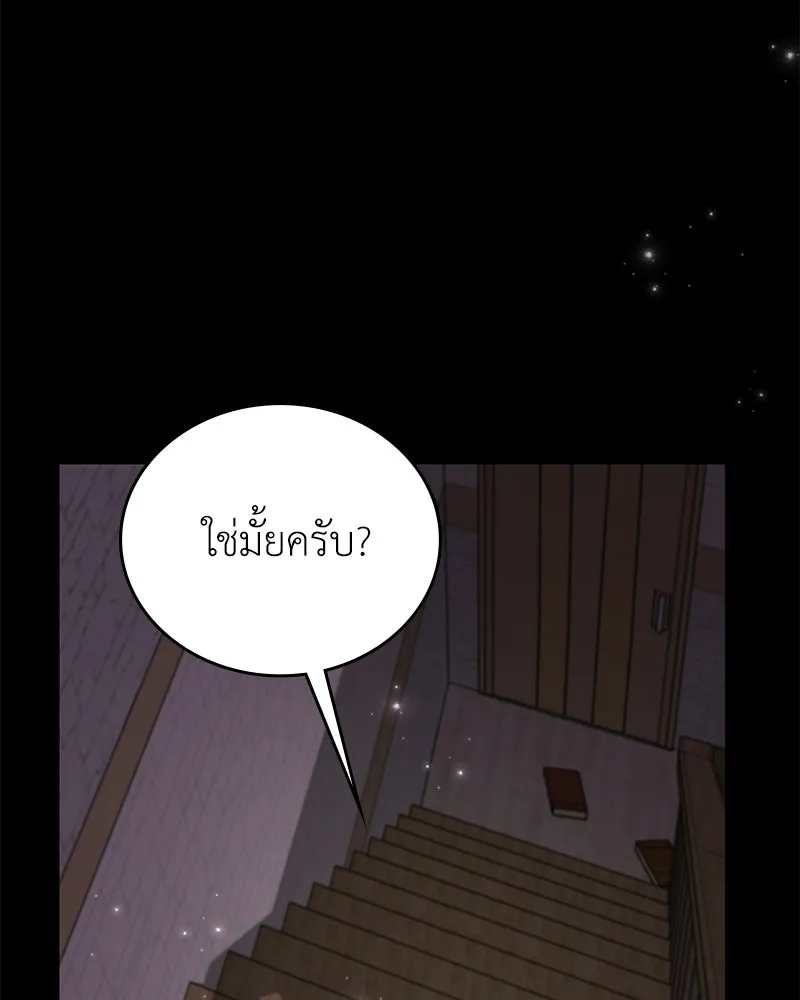 ลูกคนนี้ขอเปลี่ยนตอนจบ ตอนที่ 23 รูปที่ 34