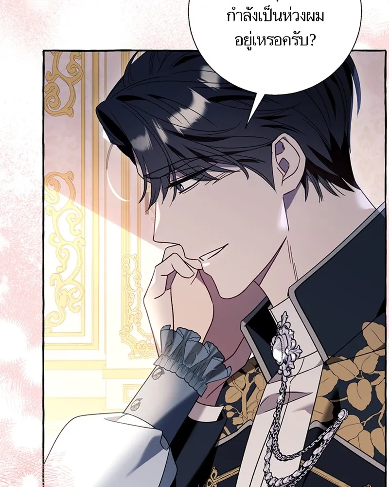 นึกว่าเป็นอิเซไคธรรมดา ตอนที่ 62 รูปที่ 50