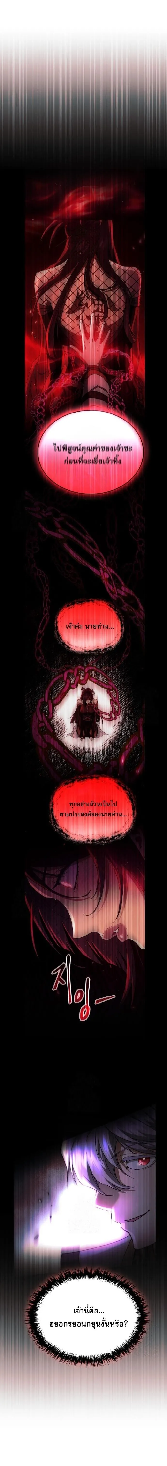 The Heavenly Demon Wants a Quiet Life มารสวรรค_ผ_แสวงหาความสงบ ตอนที่ ตอนที่ 77 รูปที่ 6