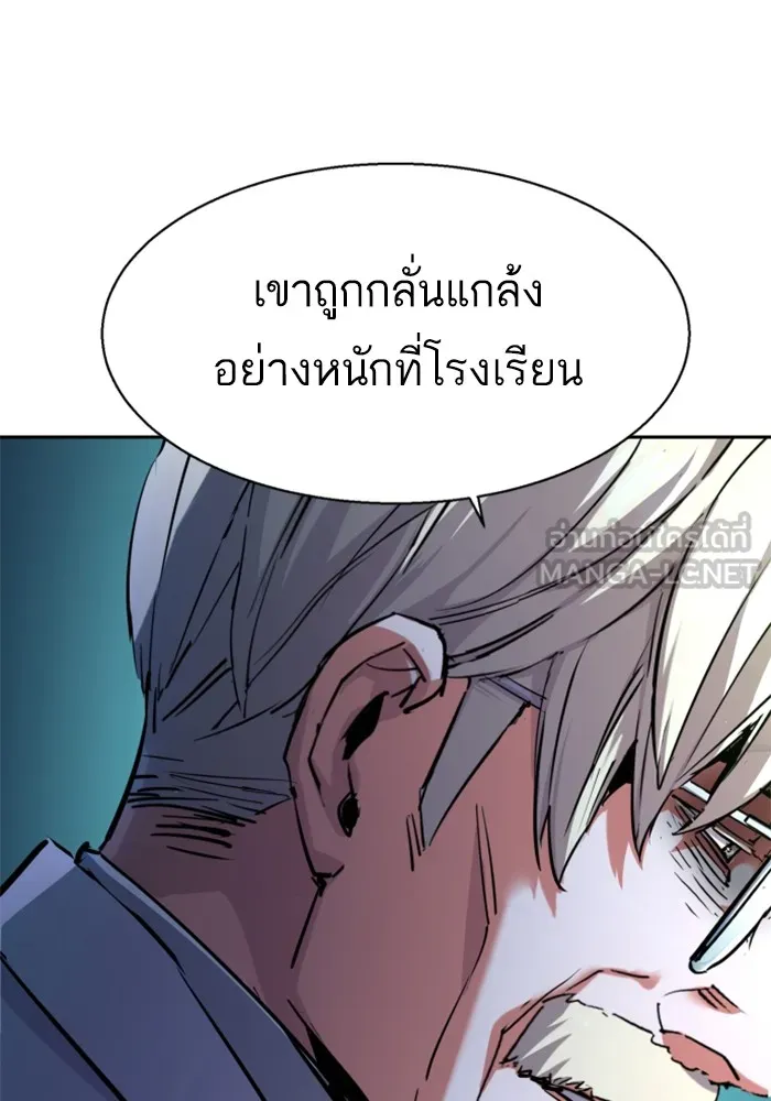 พี่ชายสายบอดี้การ์ด ตอนที่ 215 รูปที่ 24