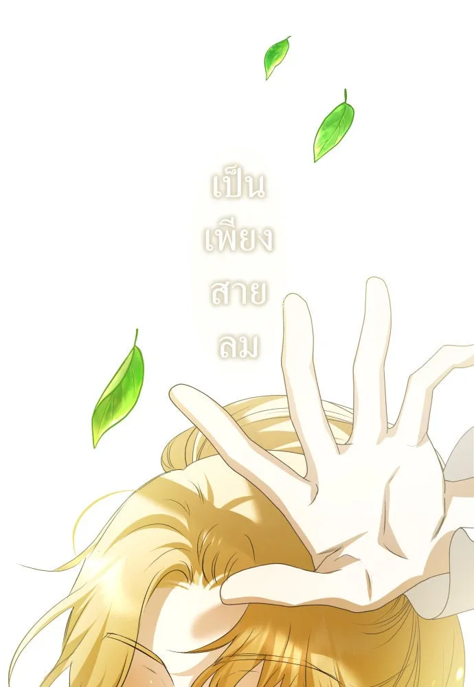 ชิงชีวิตพลิกลิขิตชะตา ตอนที่ 181. อิคารอส(2) รูปที่ 101