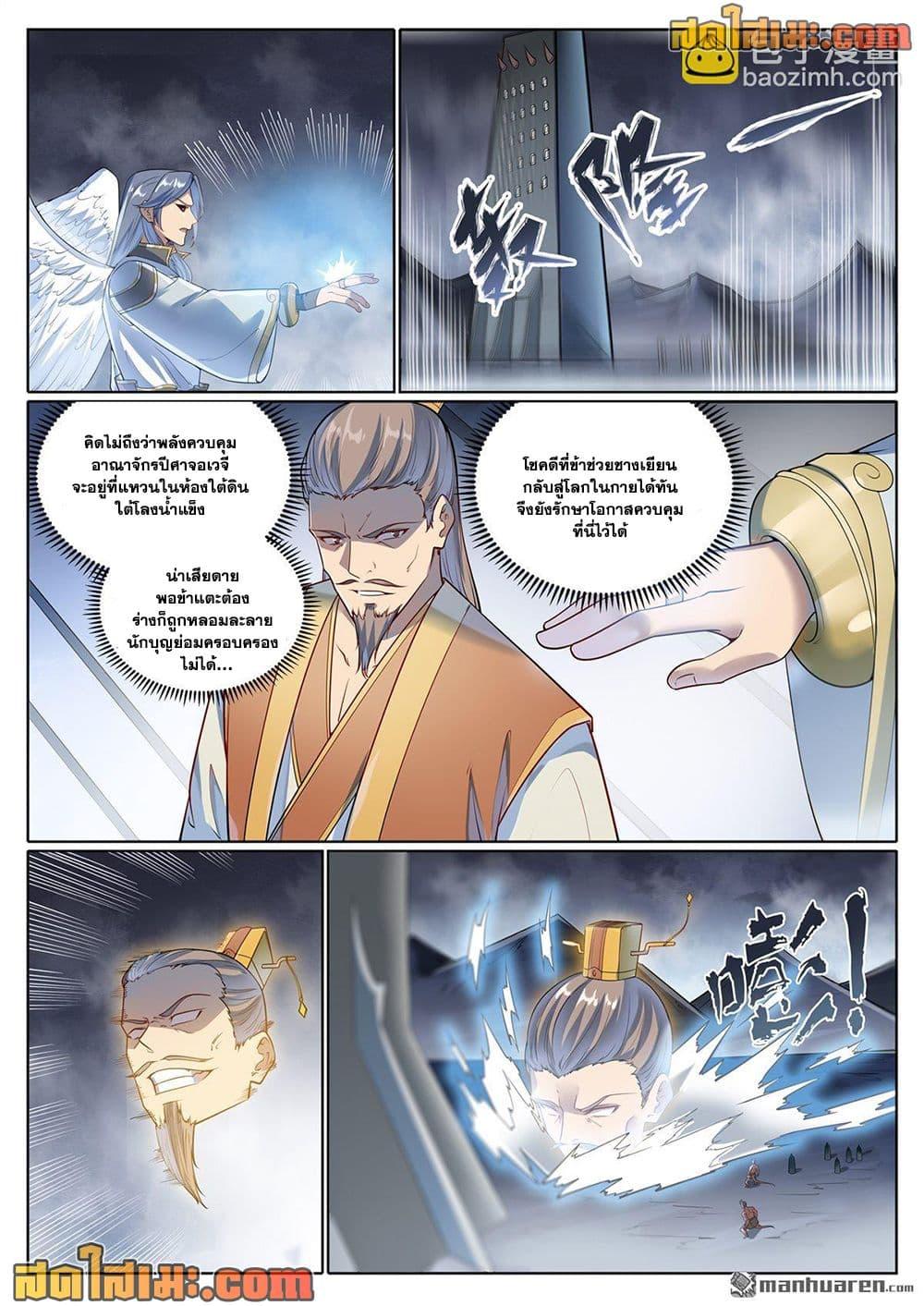 Manga-lc-com อ่านมังงะ อ่านการ์ตูน ออนไลน์ ฟรี Bailian Chengshen ตอนที่ 1 2 3 4 5 6 7 8 9 10 11 12 13 14 ฟรี ไม่มีโฆษณา Manga-lc - อ่าน มังงะ อ่าน การ์ตูน ออนไลน์ อ่านมังงะ ฟรี