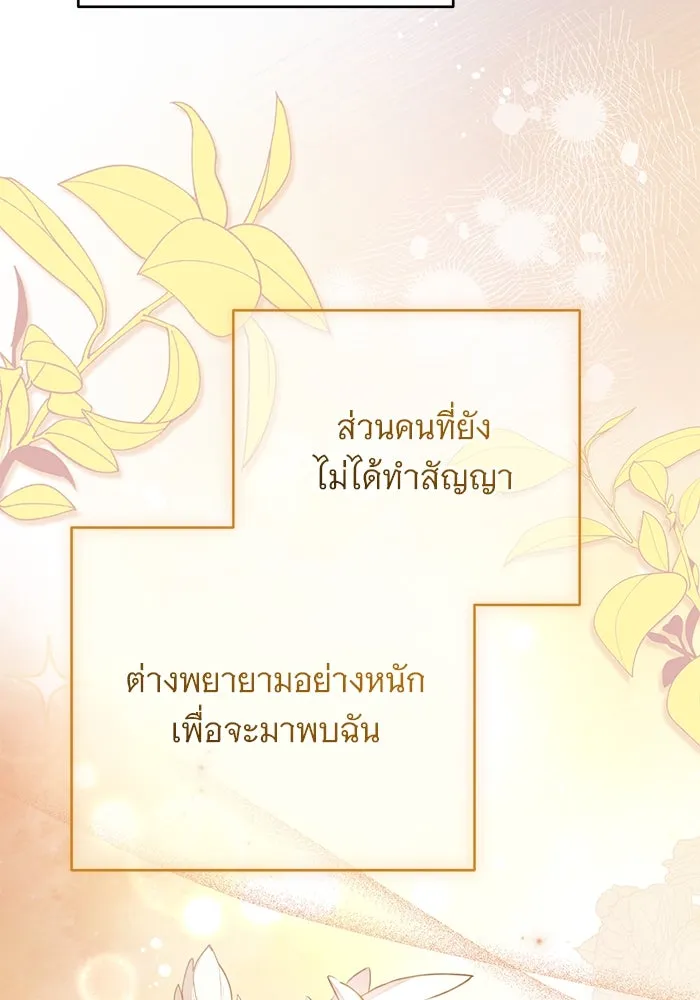 แด่ชู้รักของสามี ตอนที่ 63 รูปที่ 5