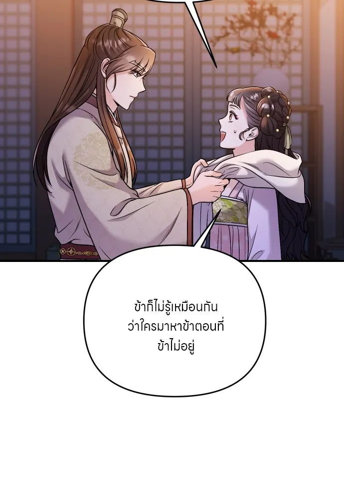 ข้าเนี่ยนะเป็นพระสนม ตอนที่ 34 ข้าไม่หลงกลความน่ารักของเจ้าหร รูปที่ 104