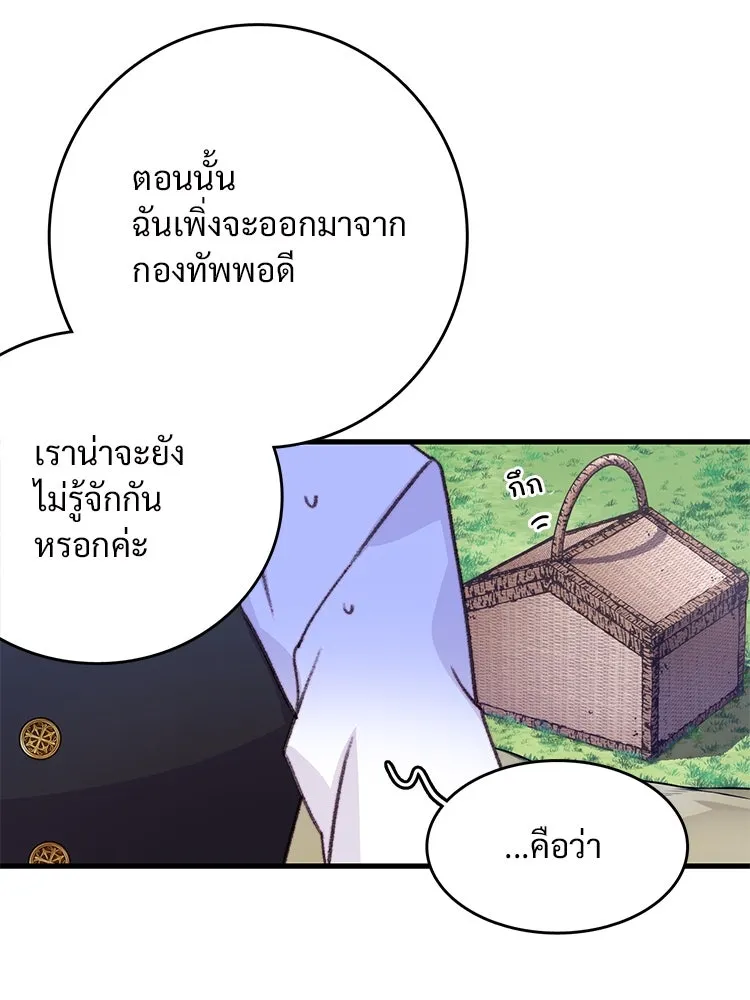 Bring the Love ตอนที่ 81 รูปที่ 65